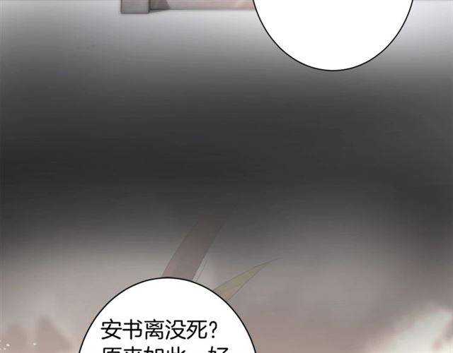 第二季第6话 谎言57
