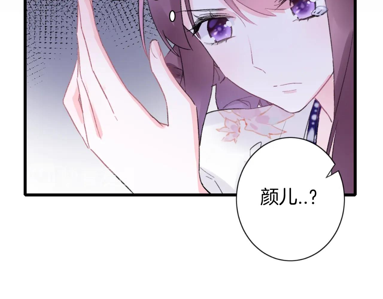 第三季第1话 花家提亲34