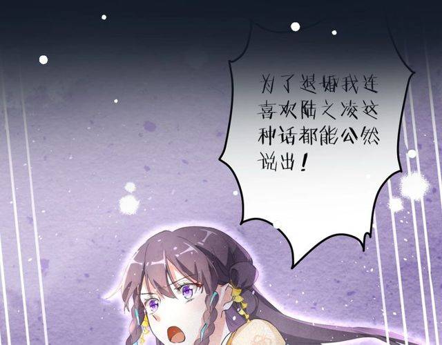 番外 花颜的决心35