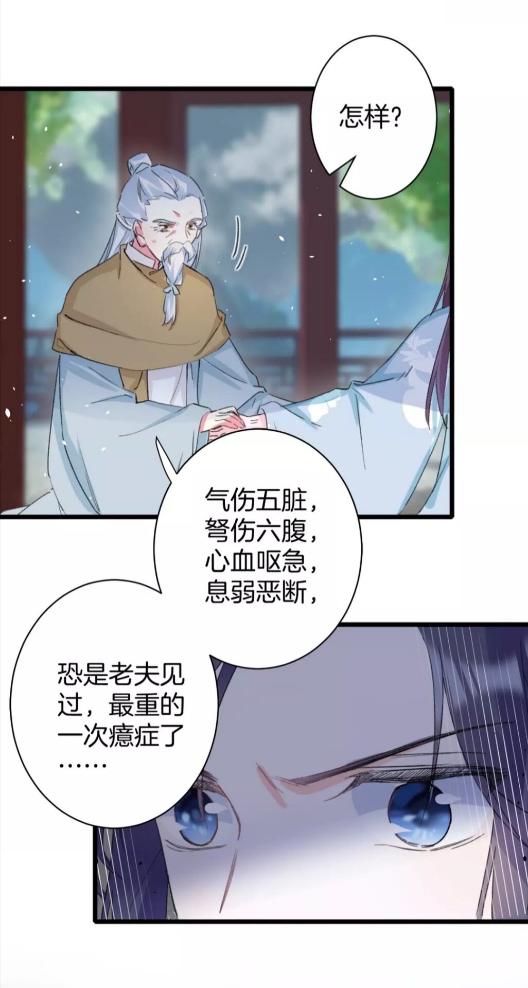 第34话 云迟提退婚？！14