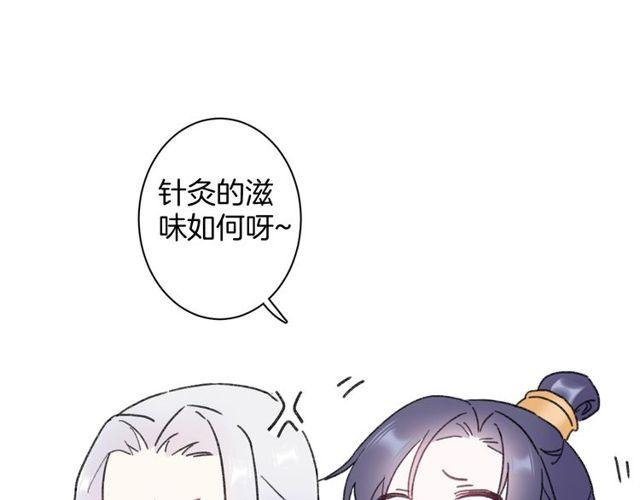 第二季完结篇 提亲前夕93