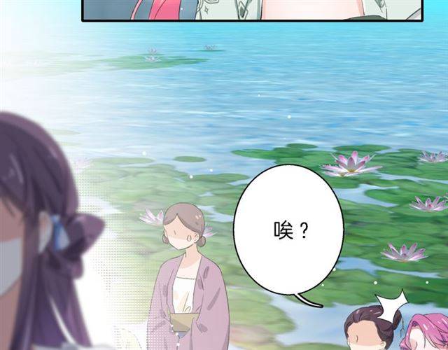 第39话 太子妃遭女配诋毁？52