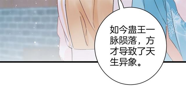 第45话 太子吃醋了80