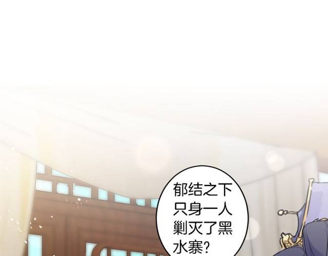 第22话 偶遇安书离？！19