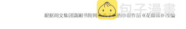 第49话 今晚小欺负你一下89