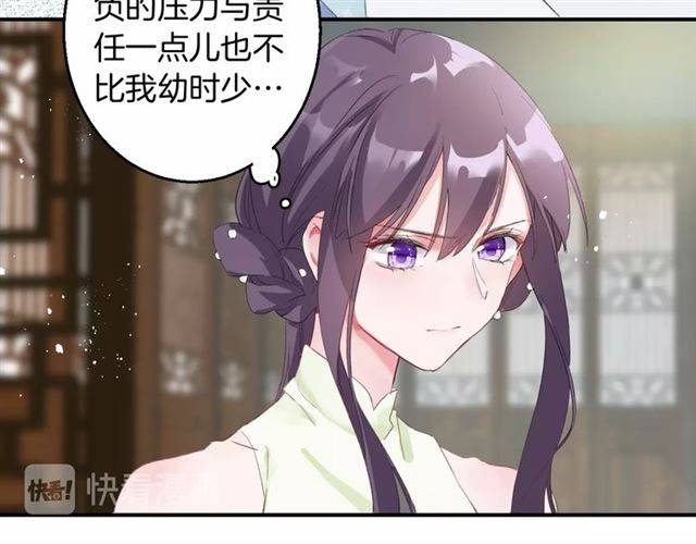 第51话 太子的秘密？！67