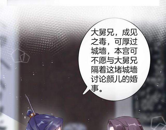 第三季第3话 不能白头偕老？4