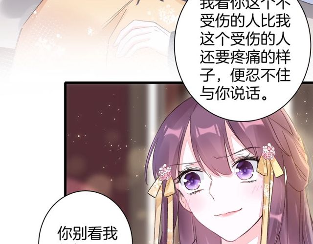 第43话 拒绝治疗？39