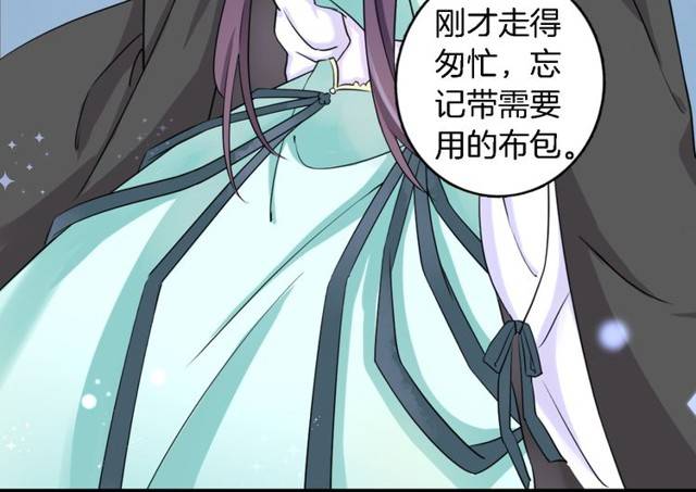 第17话 星空之下与你同行15