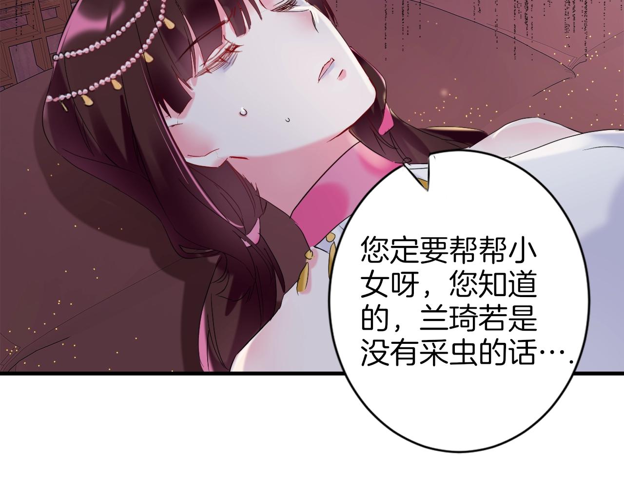 第22话 媚人的诱饵31