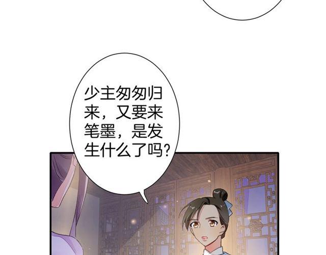 第13话 与太子决裂？！41