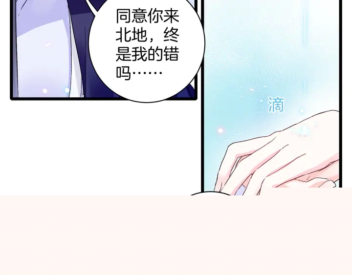 第四季第2话 与你相守的誓言14