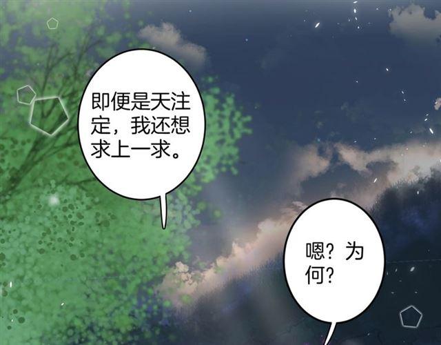 第14话 生生世世都不分开吗？10