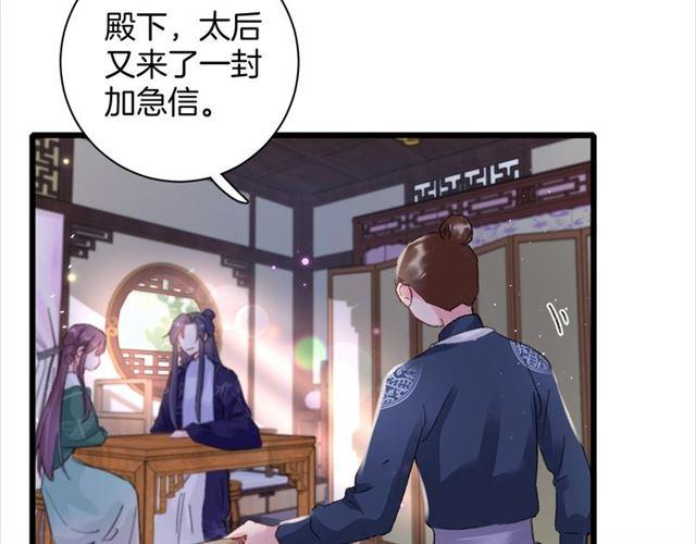 第15话 一起私奔吗？65