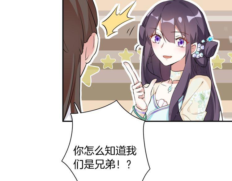 第5话 赌场艳遇43