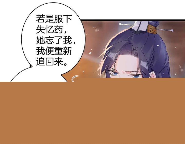 第41话 你失忆，我便追回你47
