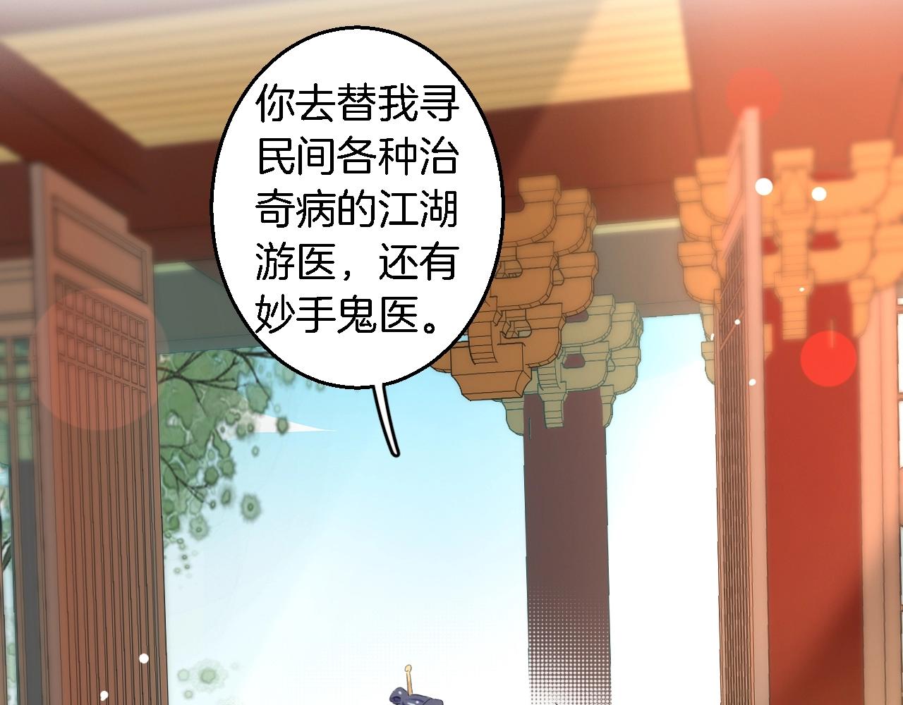 第43话 誓要为你治好绝症！62