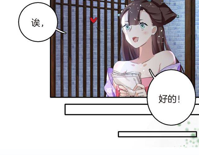第46话 太子妃逛花楼？！33
