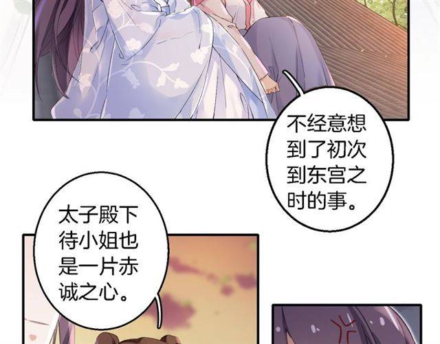 第37话 跌入你的怀抱8