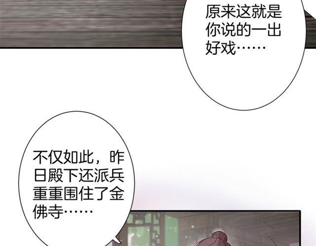 第12话 果然是你…12