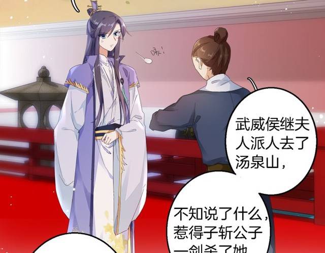 第29话 竟敢招惹苏子斩？！46