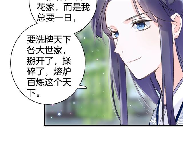 第51话 想马上与你洞房59