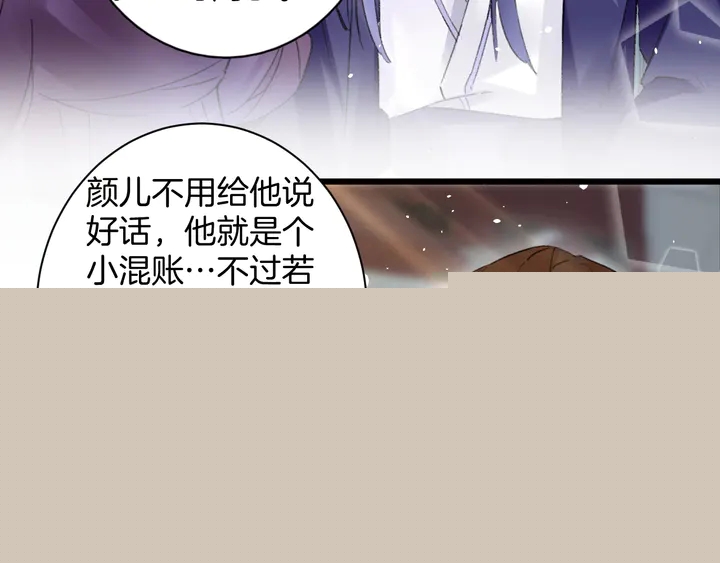 第43话 太子的“要紧事”21