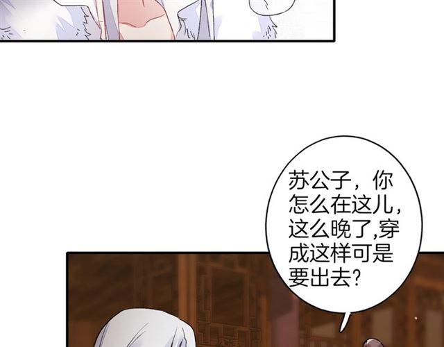 第13话 与太子决裂？！58