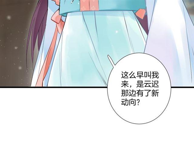 第23话 送上门的可口点心28