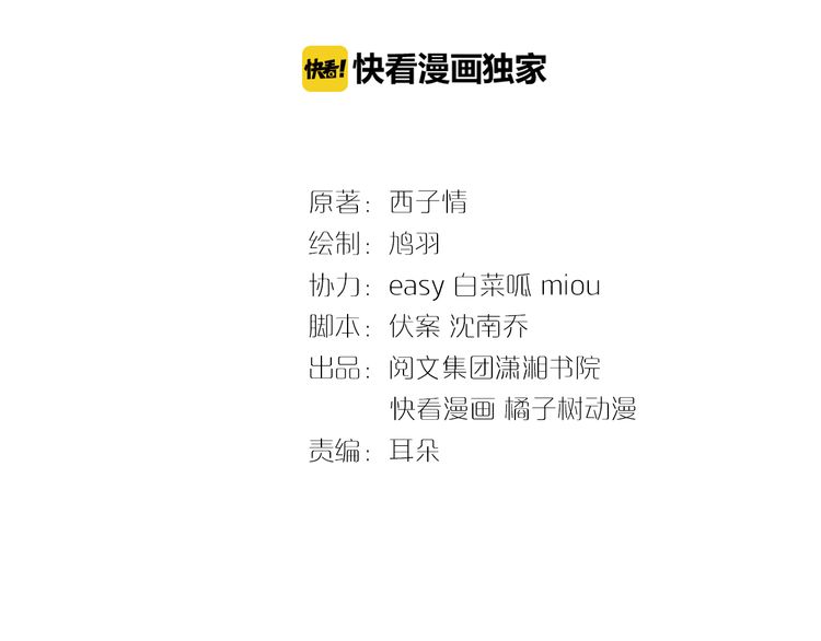 第9话 让人沉醉的甜美2