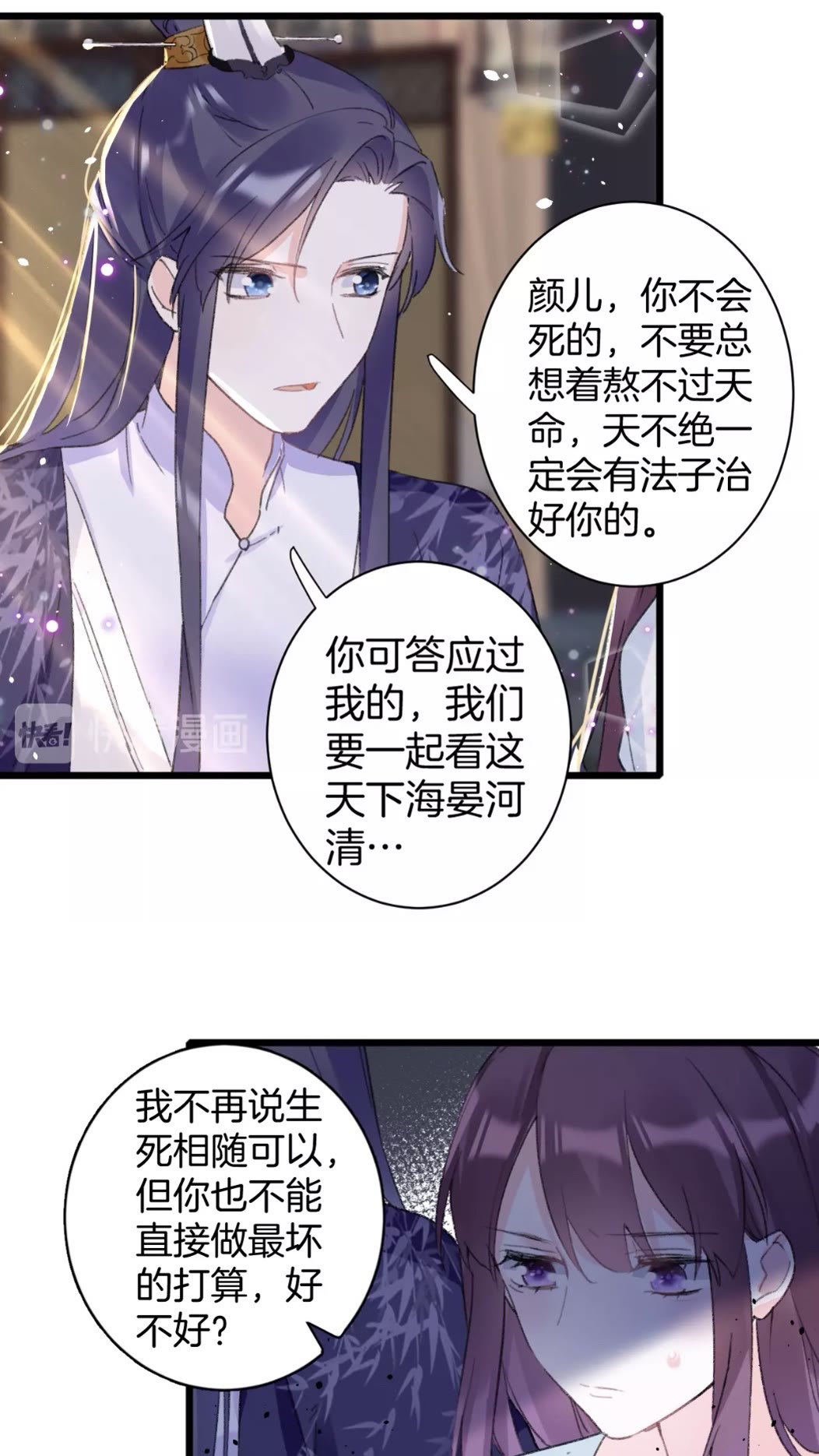 第39话 我是心甘情愿的23