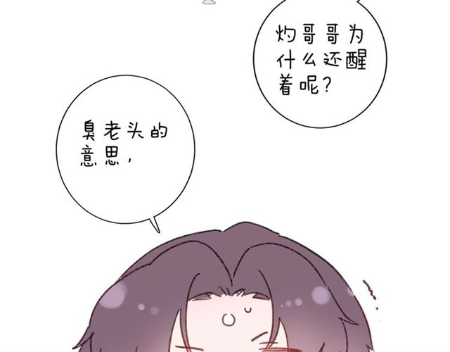 第47话 我的身子也归你管68
