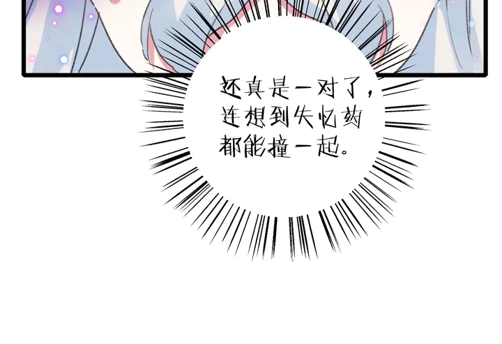 第41话 你失忆，我便追回你46