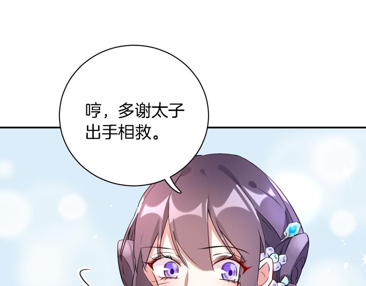 第4话 东宫怎么会没有美人？！10