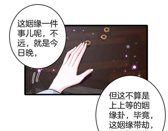 第29话 我要做贪“吃”鬼41