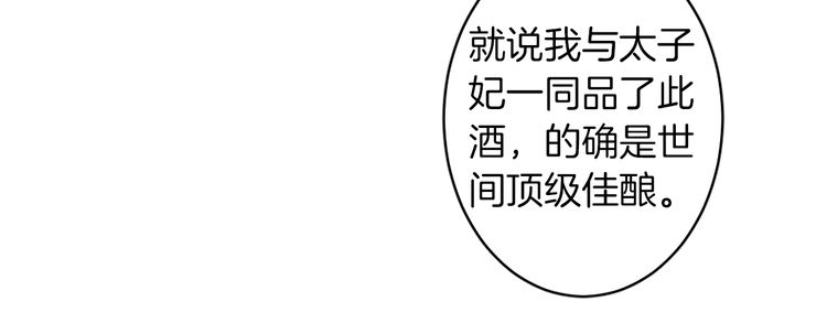 第10话 品酒还是品美人？37