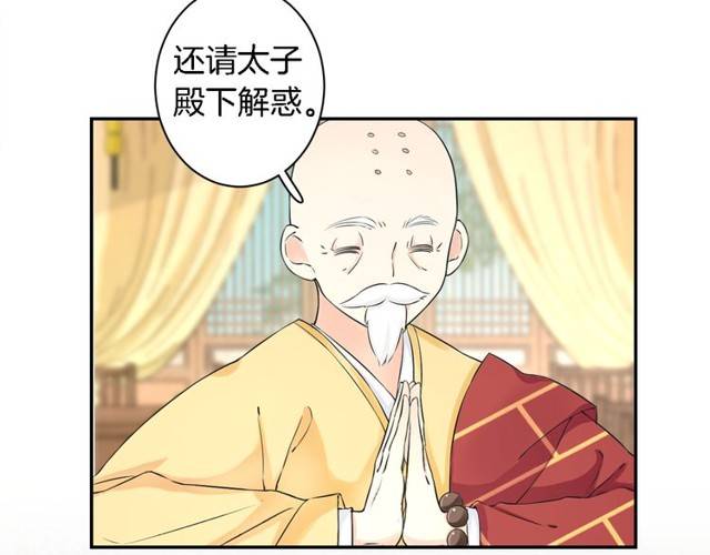 第24话 又抽到姻缘凶签？！9