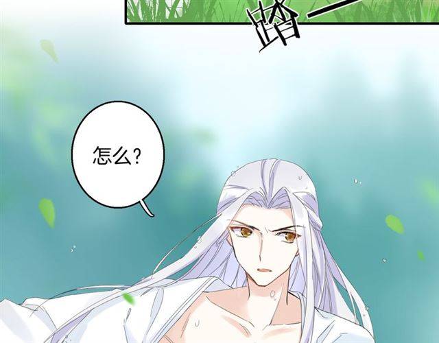 第29话 竟敢招惹苏子斩？！12