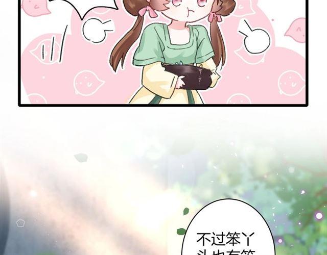 第15话 一起私奔吗？49