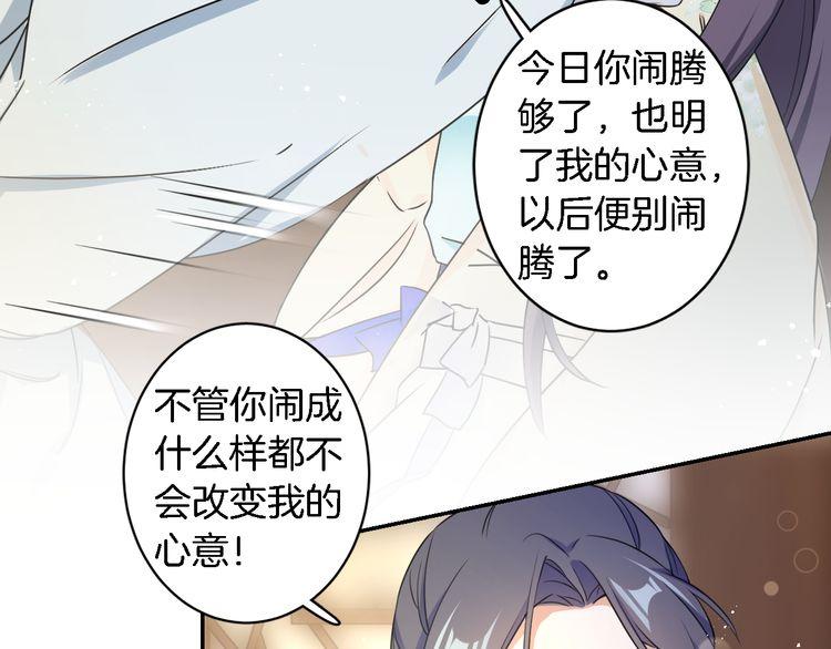第8话 竟敢动太子的人？！40
