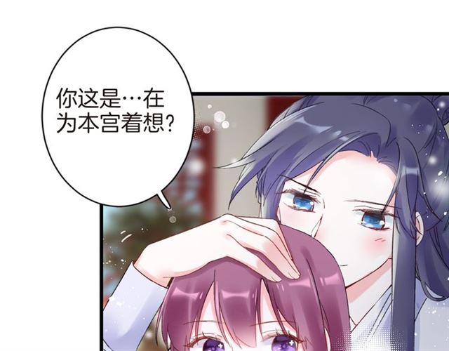 第31话 我早晚都是要娶你的39