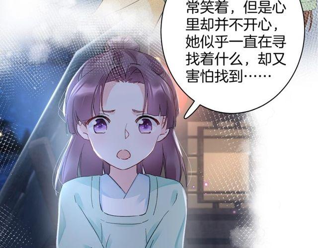 第16话 不能触碰的记忆38
