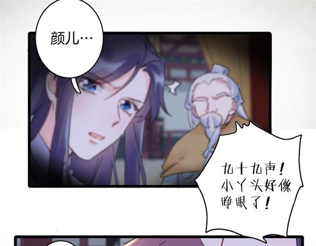 第28话 夫妻之事21