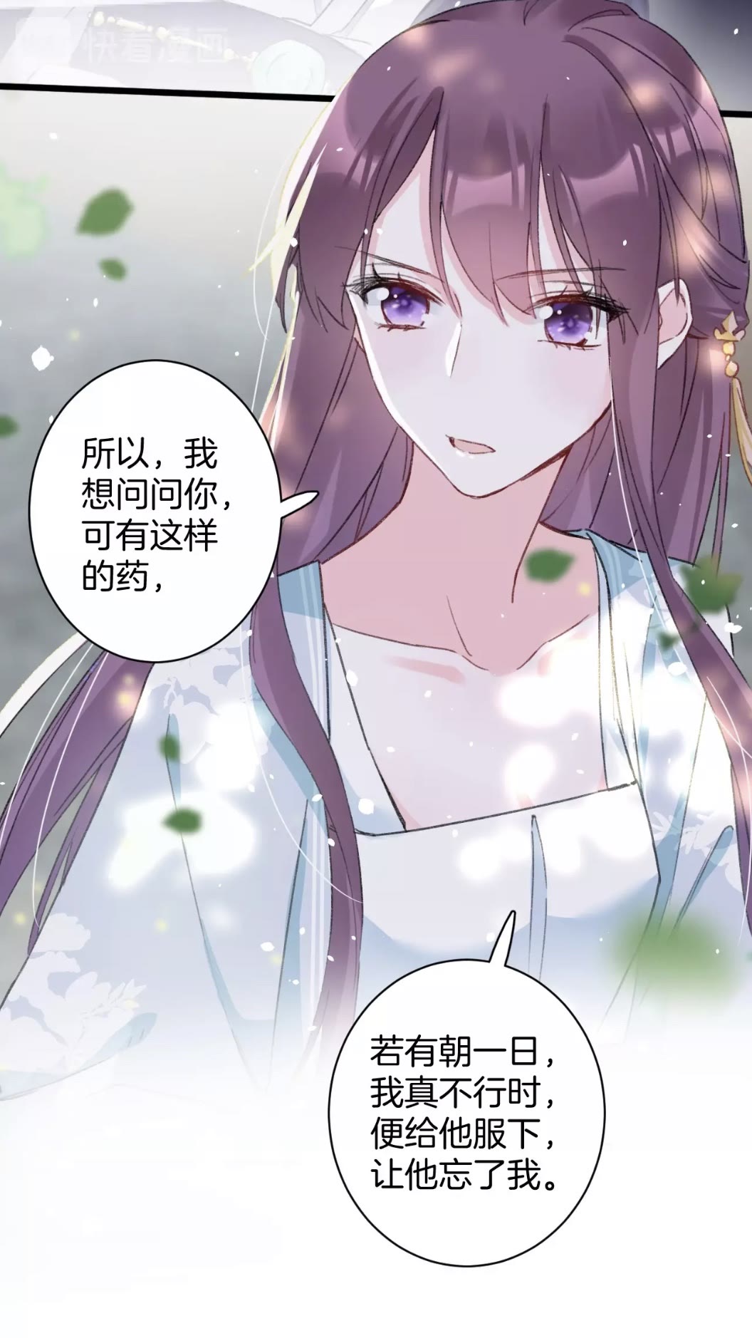 第39话 我是心甘情愿的40