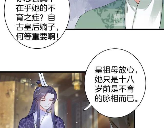 第19话 糟老头子坏得很！43