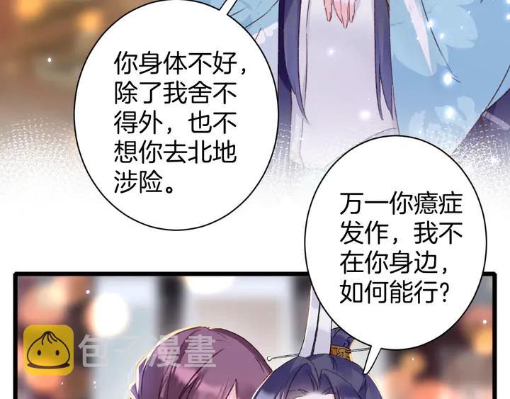第45话 不愿与你分开21