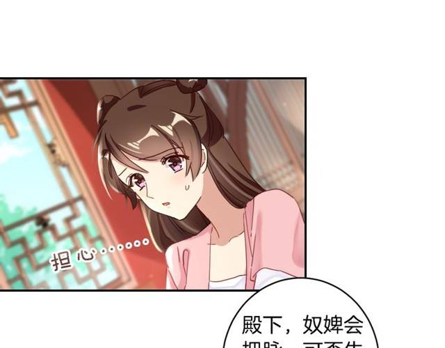 第26话 总是这么任性！30