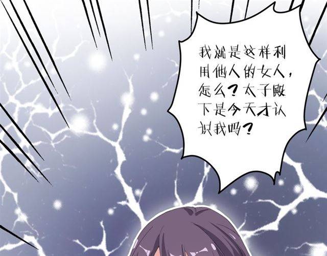 第48话 两大美男青楼相遇？36