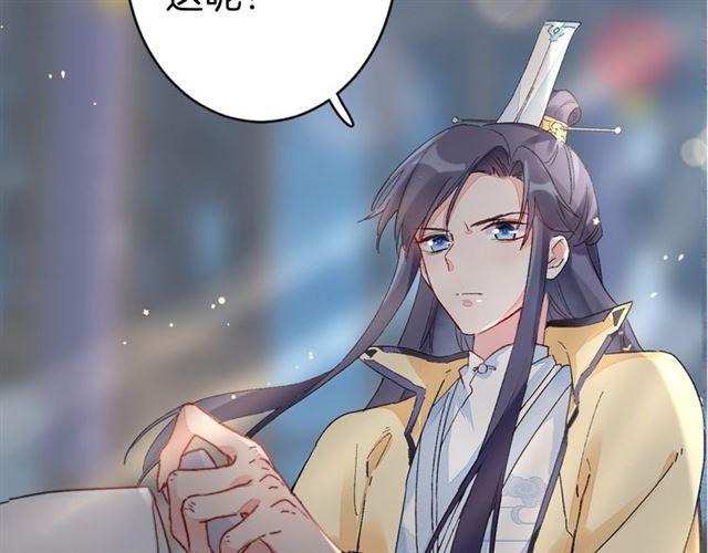 第15话 太子竟敢当众调戏我！6