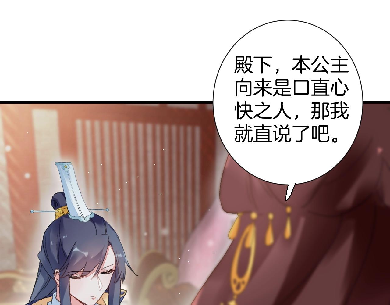 第17话 婚约？37